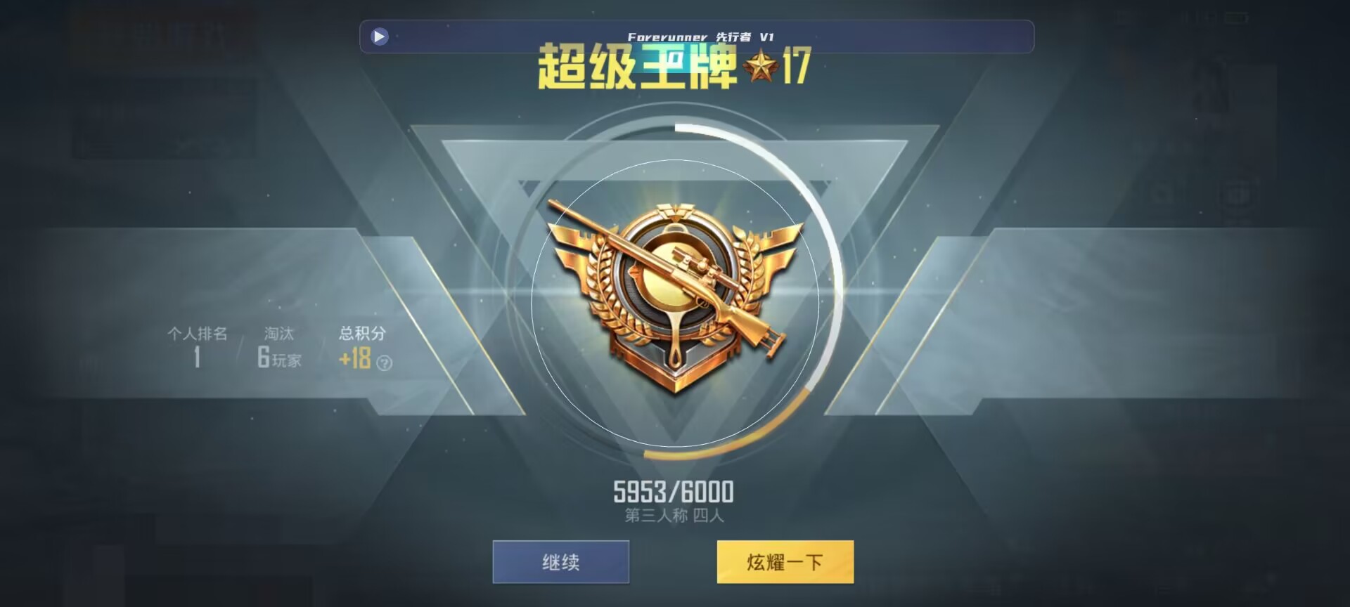 和平精英鸡腿辅助自瞄 - ��ƽ��Ӣ��������˺�辅助预览图